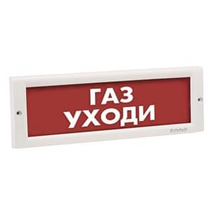 Табло Кристалл-24-К «Газ уходи» плоское световое табло с сиреной, 24В